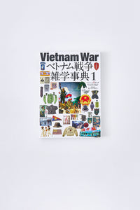 Vietnam War vol.1